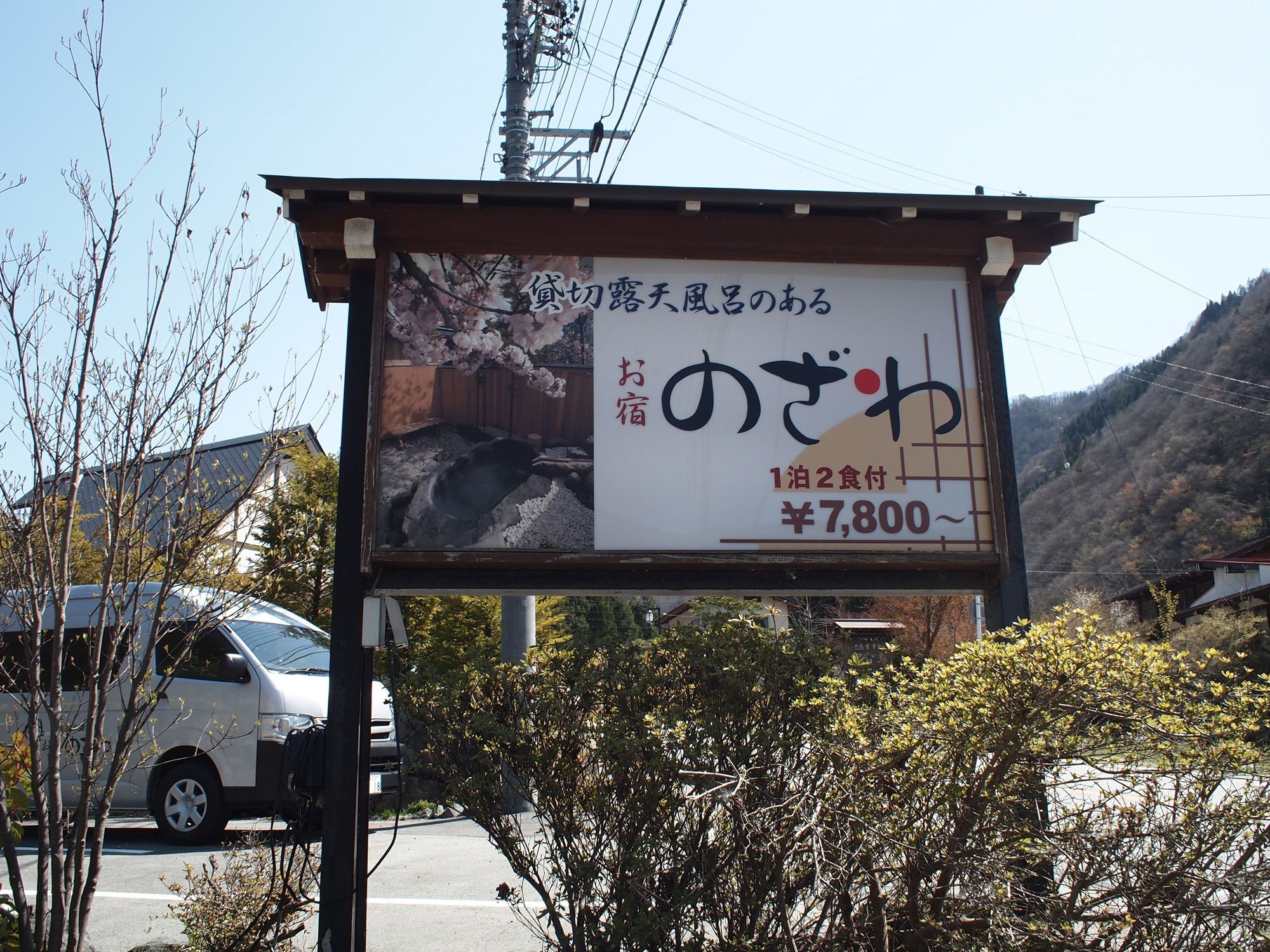 Oyado Nozawa Hotel Takayama  Exterior photo